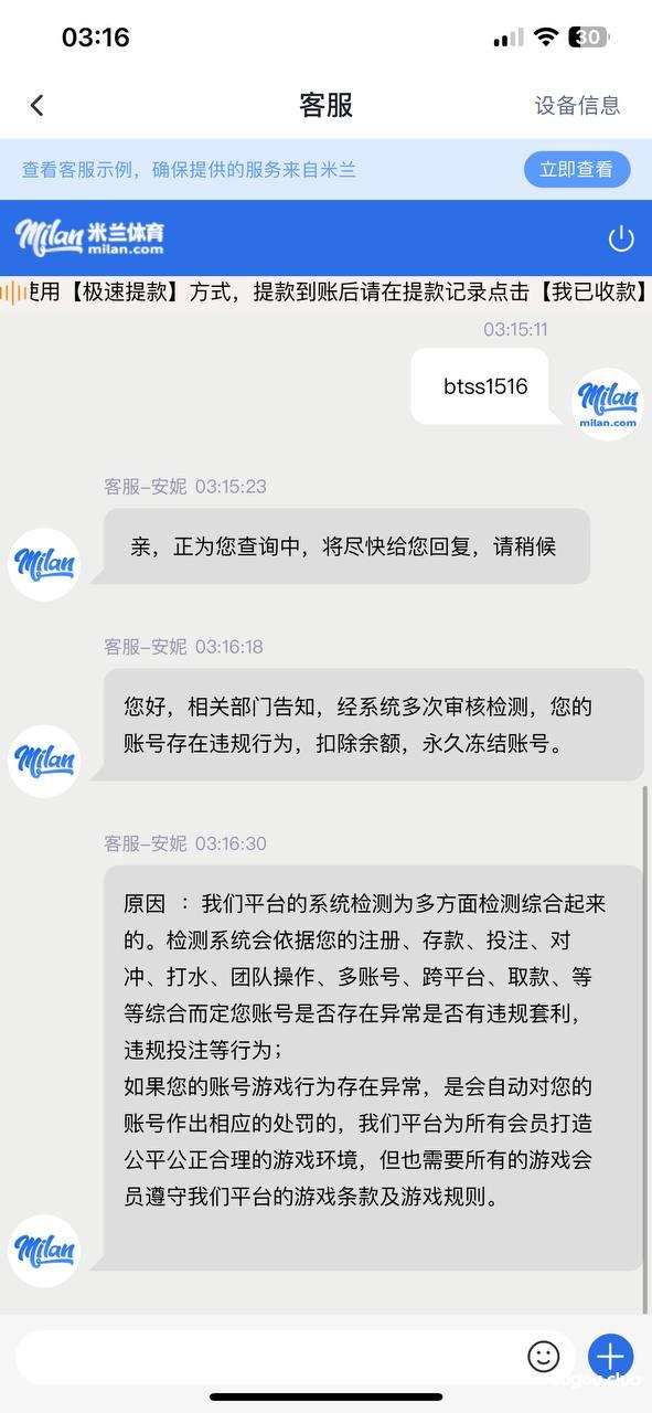 米兰体育,最开始原名欧宝体育,后改名江南体育,现改名米兰体育,一路过来5年的v7老玩家。