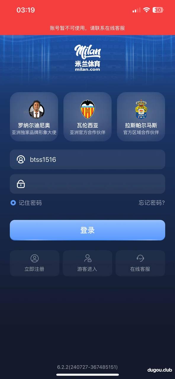 米兰体育,最开始原名欧宝体育,后改名江南体育,现改名米兰体育,一路过来5年的v7老玩家。