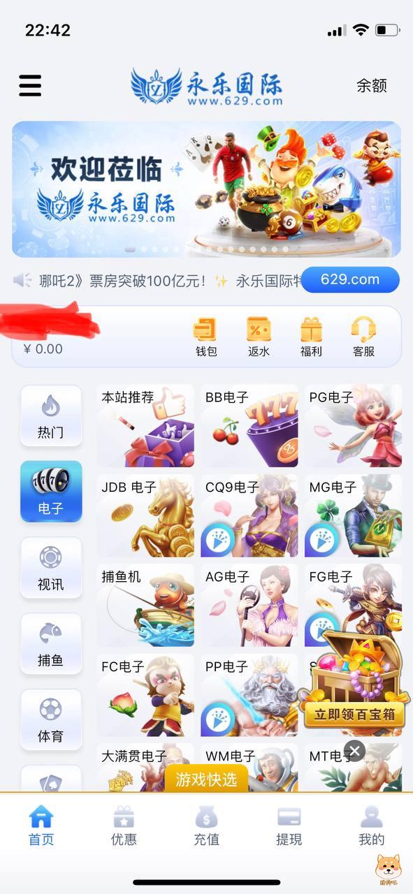 永乐国际,本金50赢到171…退29块