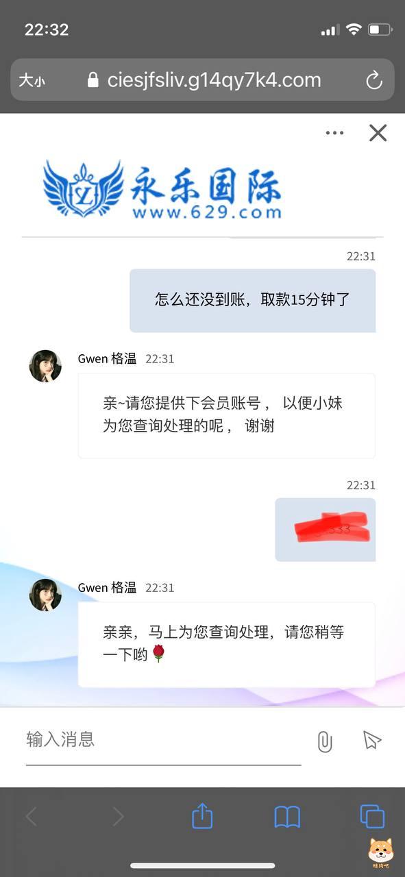 永乐国际,本金50赢到171…退29块