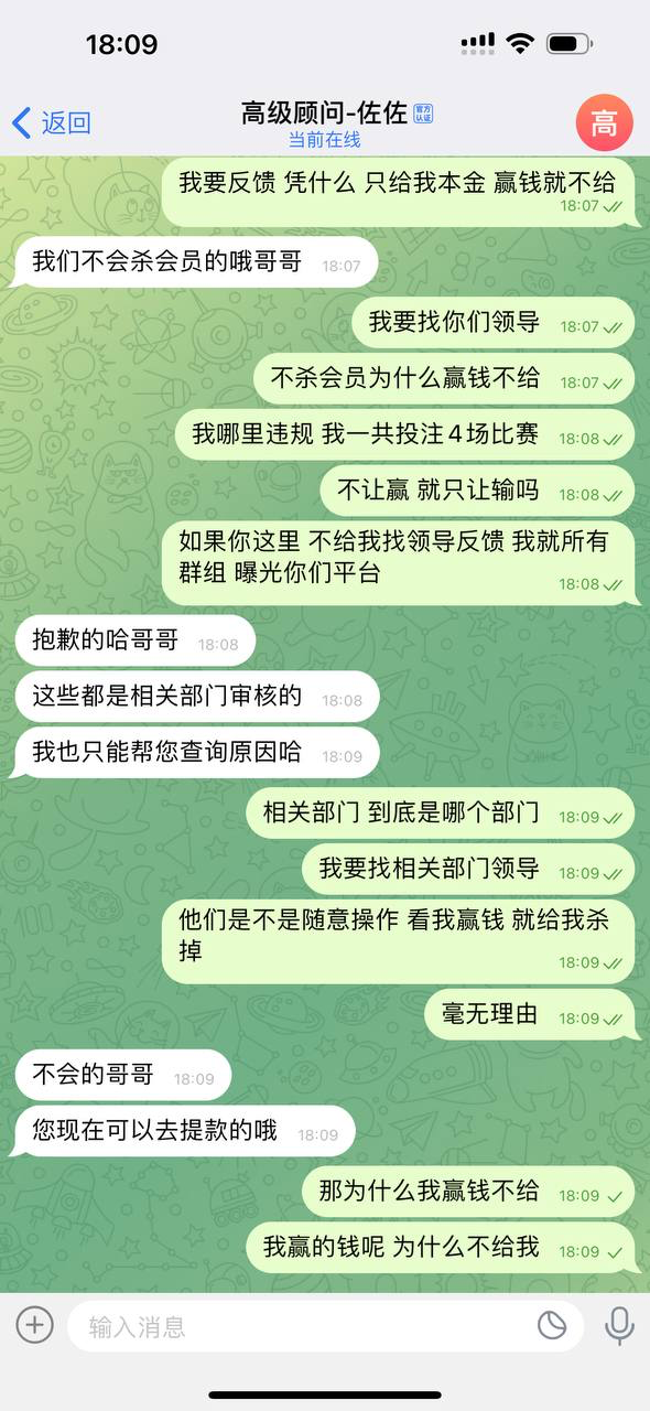 曝光黑平台米兰体育,赢钱就让提供证件