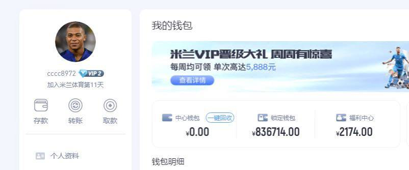 曝光黑平台米兰体育,赢钱就让提供证件