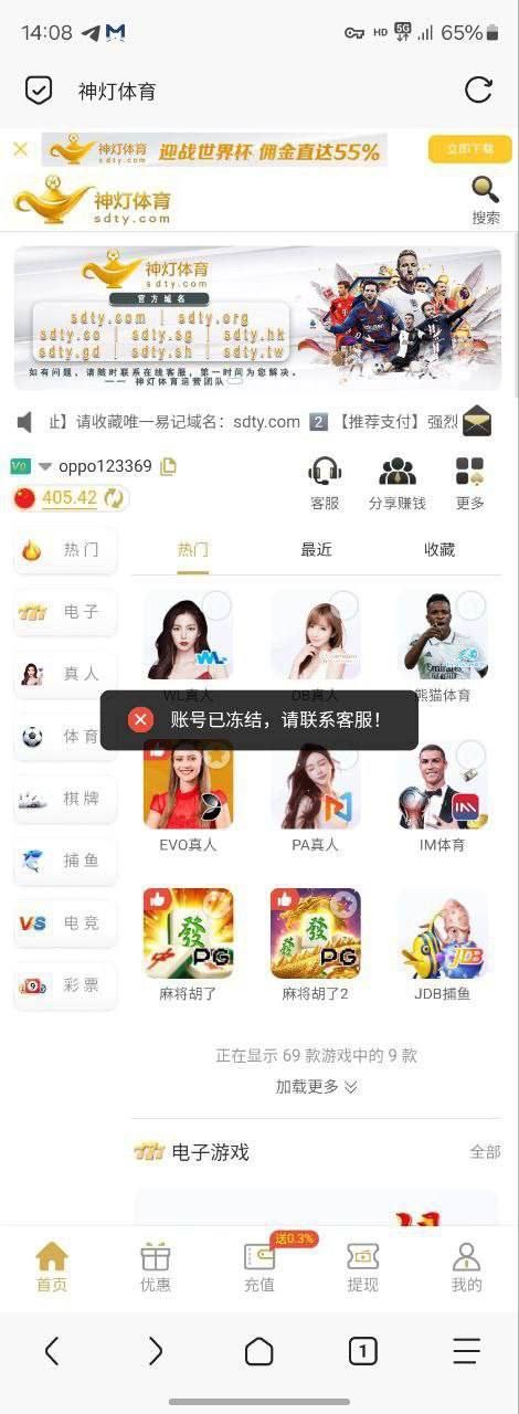 网友曝光神灯体育,不让赢400都黑。