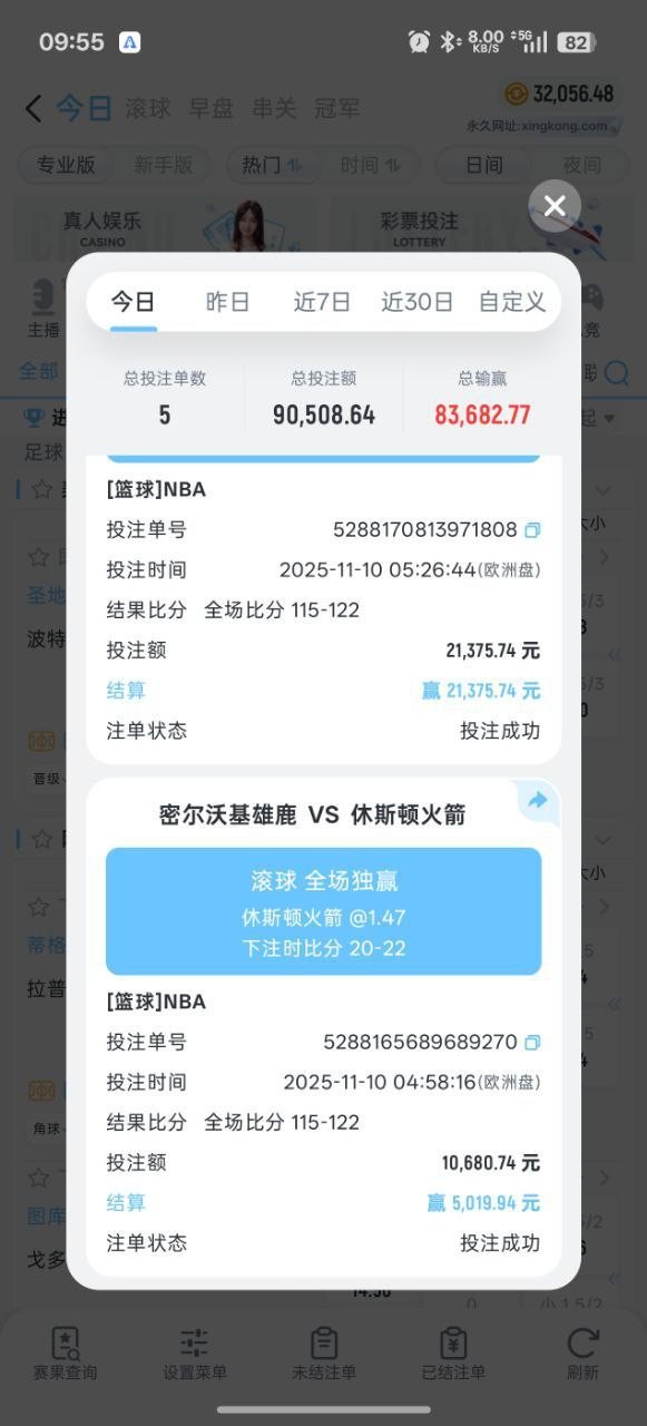 曝光星空体育黑平台,提现16万跟我说风险订单提现失败抹除了所有金额。