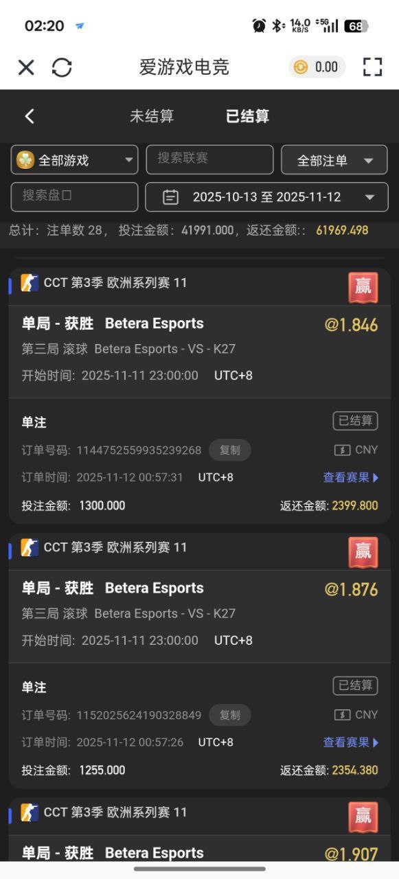 曝光亚博旗下平台爱游戏,玩体育电竞不出款!