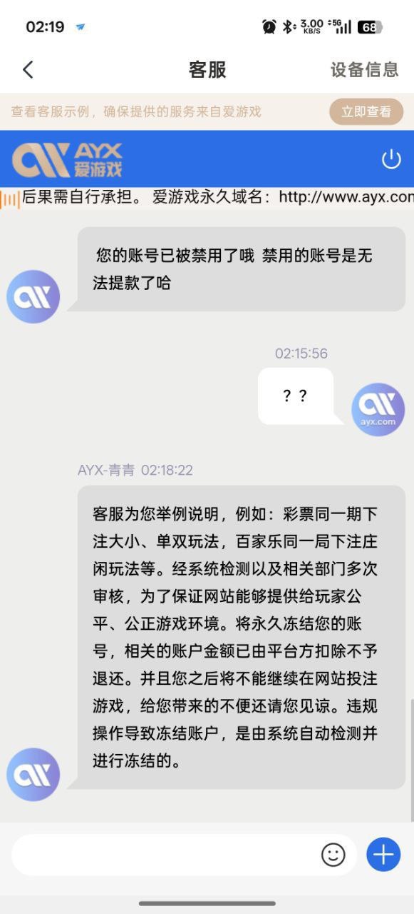 曝光亚博旗下平台爱游戏,玩体育电竞不出款!