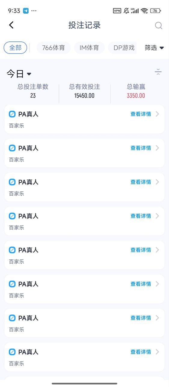 766体育这平台真的黑,百家乐审核3个多小时,5000本金退3400!
