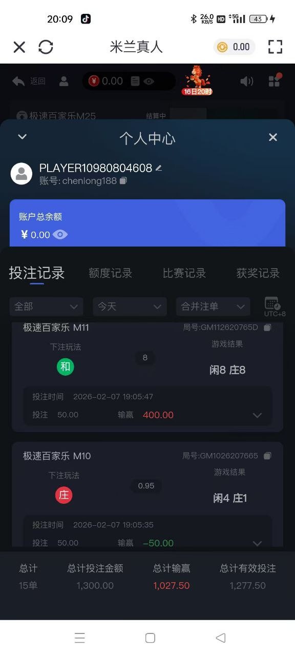 紧急扩散消息=【米兰体育黑款了】破产了!!!!
