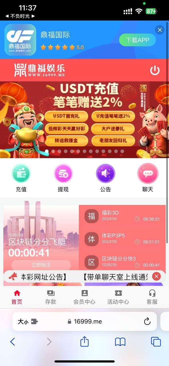 黑平台曝光|鼎福国际 玩PG电子说套利冻结赢钱账号,提款受阻风险极高