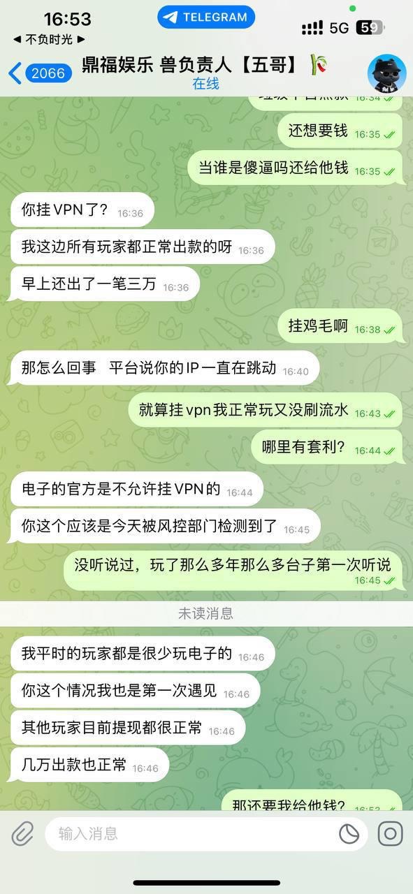 黑平台曝光|鼎福国际 玩PG电子说套利冻结赢钱账号,提款受阻风险极高