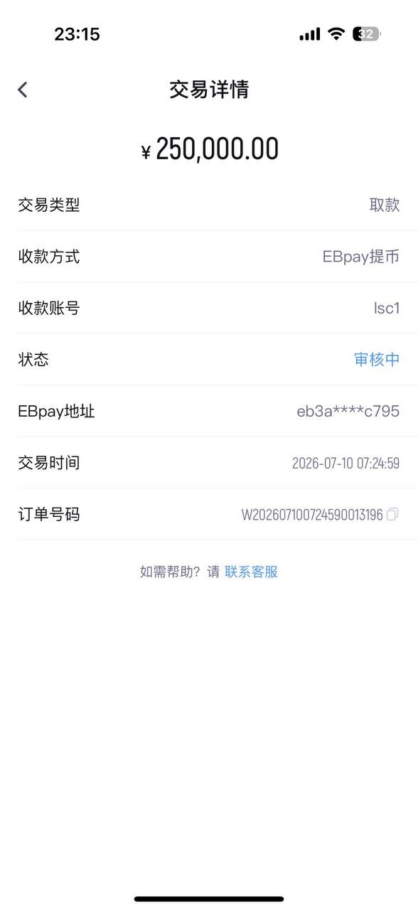 曝光bb体育黑平台,玩pg电子不让提款!