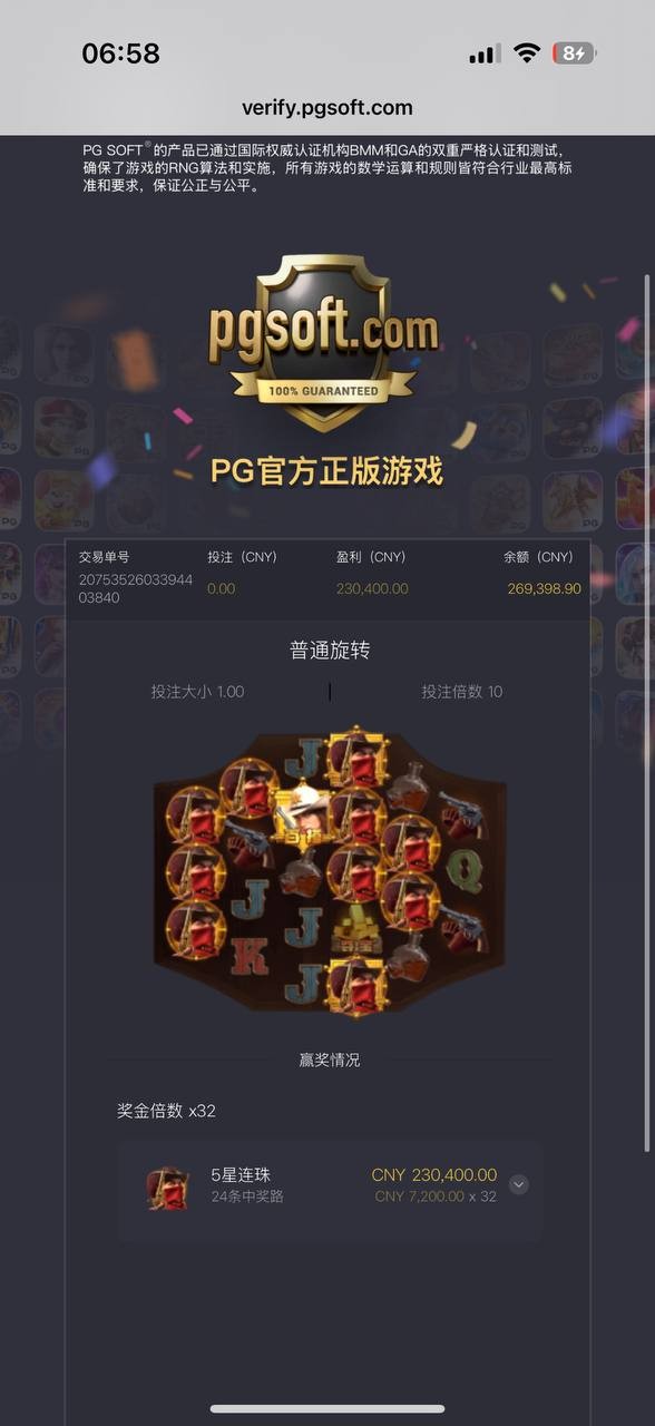 曝光bb体育黑平台,玩pg电子不让提款!