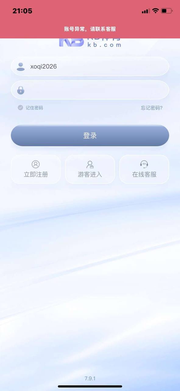 曝光kb体育黑平台,玩极速百家乐和pg电子被黑款